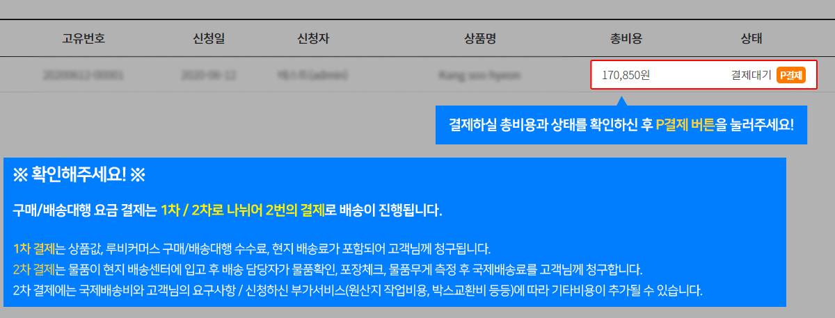 구매대행 신청방법